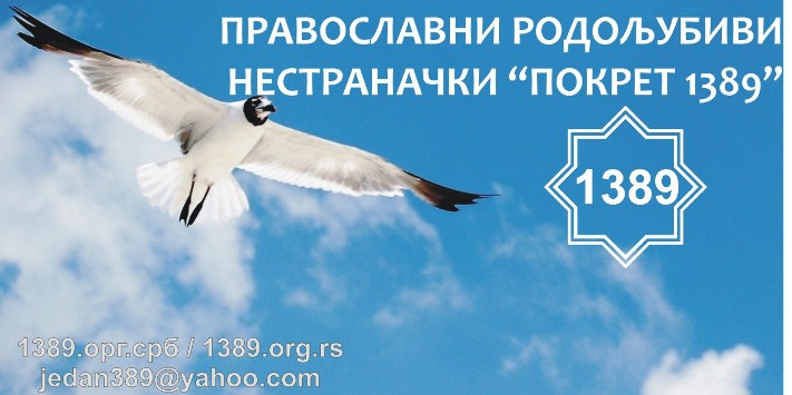 ������ 1389, �������